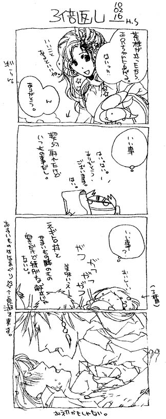 �N���b�N�Ŏ��y�[�W