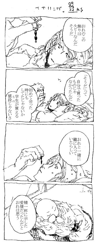 �N���b�N�Ŏ��y�[�W