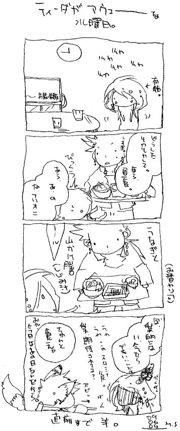 �N���b�N�Ŏ��y�[�W